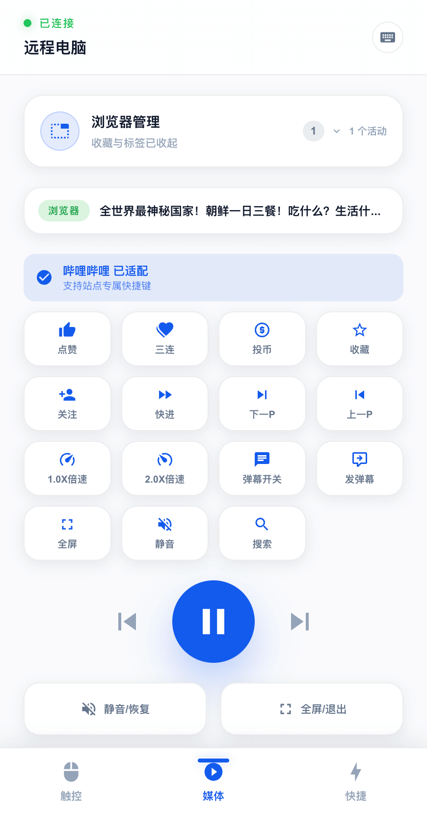 看剧一只手就够了