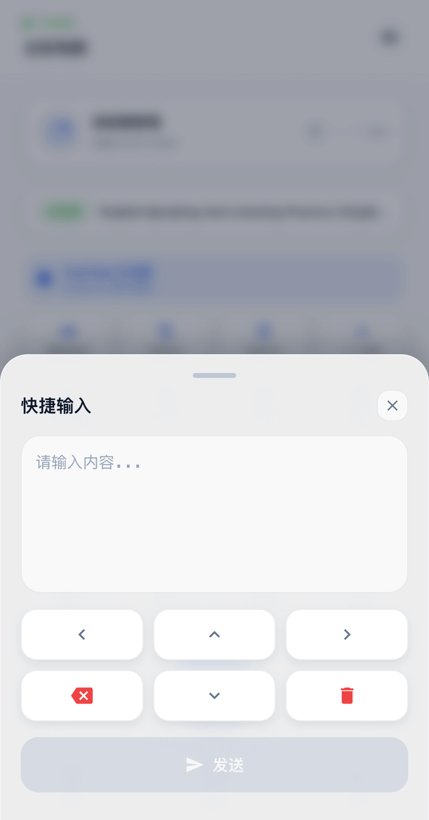 手机键盘，秒输关键词