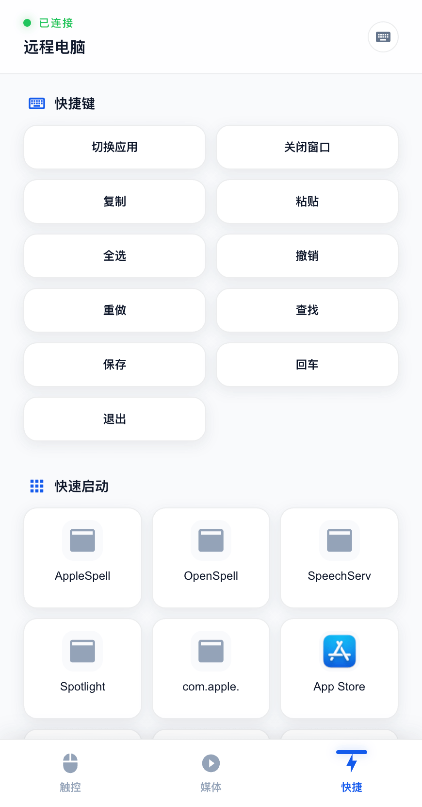 常用操作一键直达