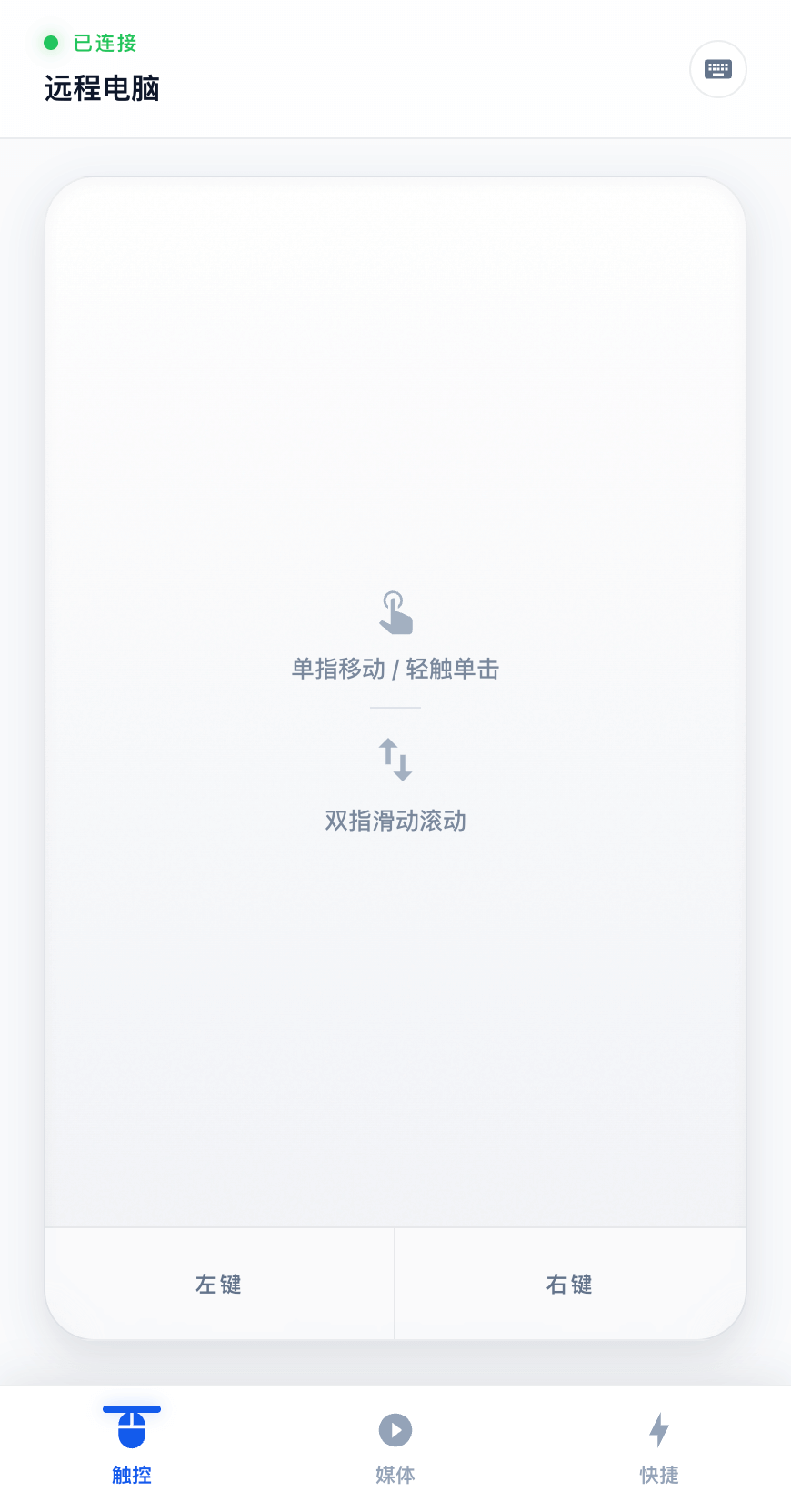 简控控制界面预览